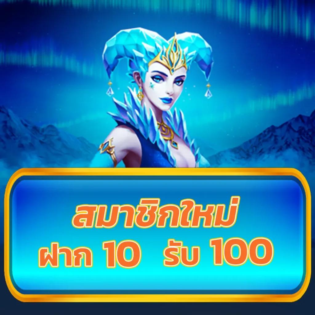 2. เกมสดและการฝากถอนอัตโนมัติ