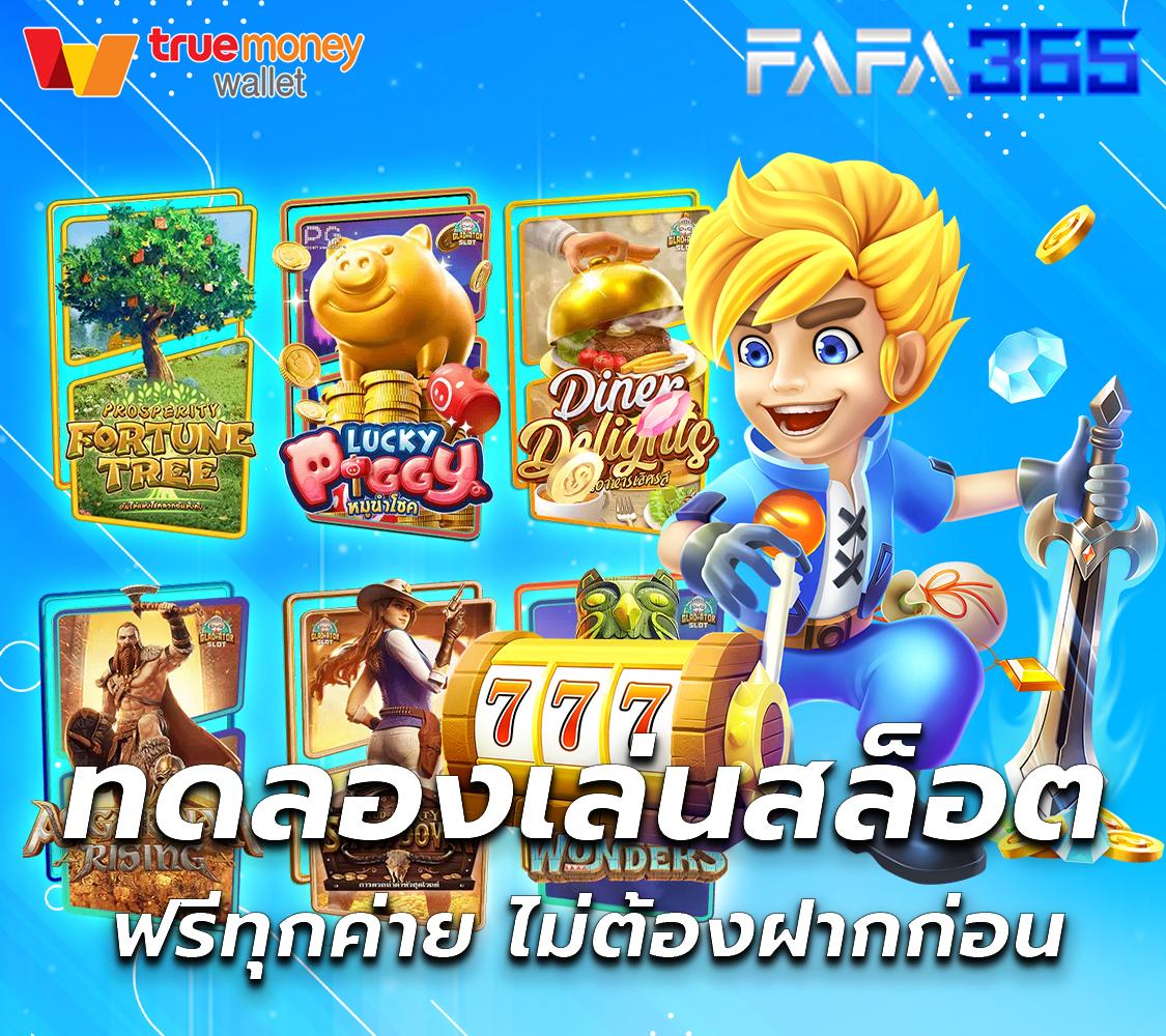 เว็บทดลองเล่นสล็อตทุกค่าย - สนุกกับเกมสล็อตใหม่ล่าสุด 2023