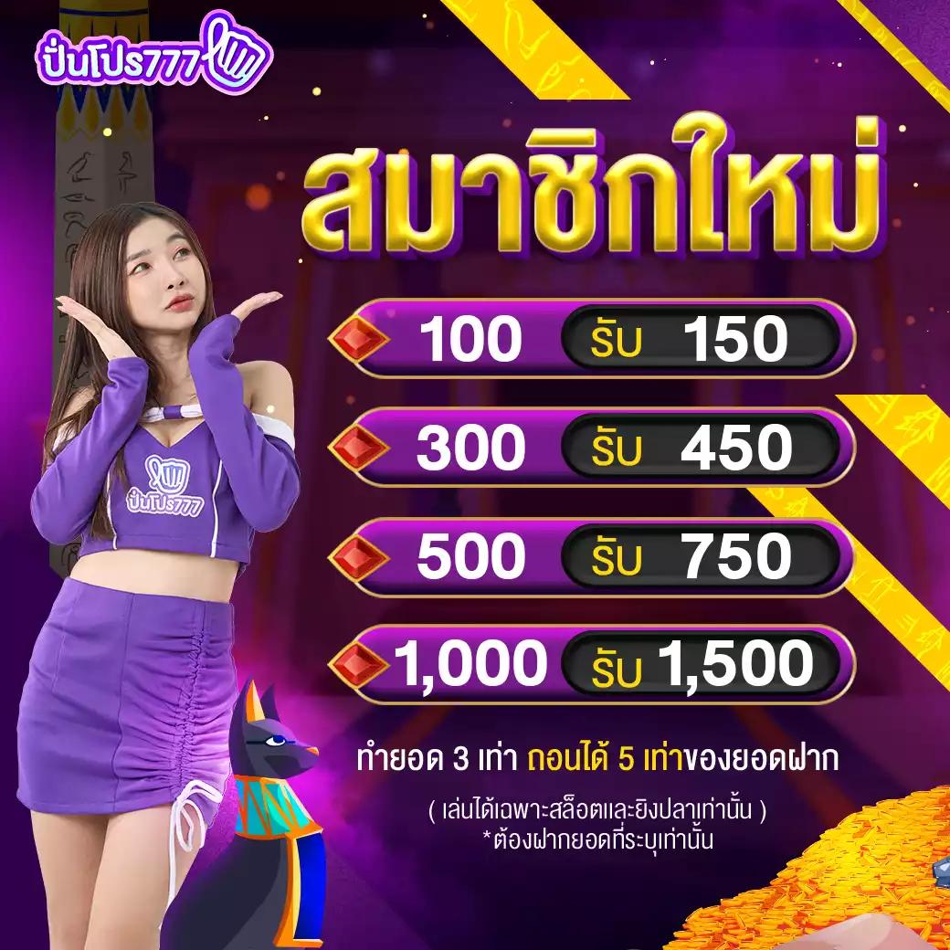 เว็บปั่นสล็อตฟรี สนุกแบบไม่จำกัด ฝาก-ถอนรวดเร็ว 24 ชม.