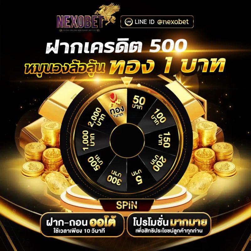 โปรโมชั่นและโบนัสที่น่าสนใจ