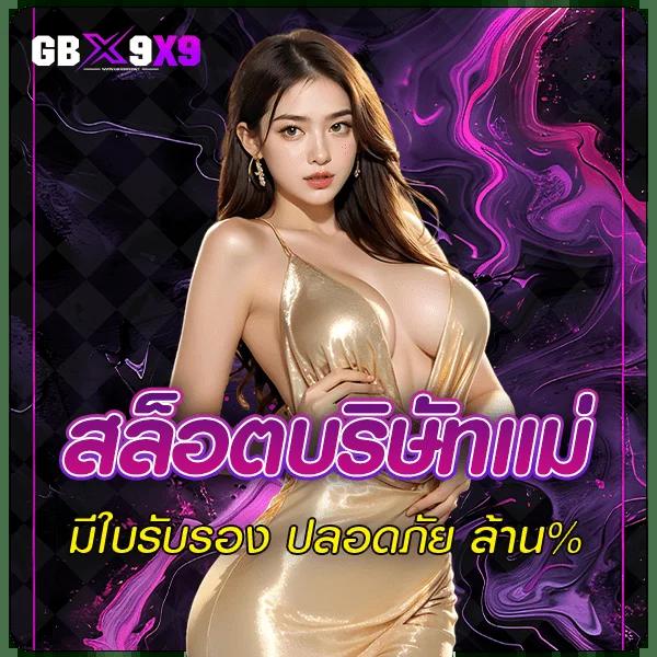 โบนัสและโปรโมชั่นที่น่าสนใจ