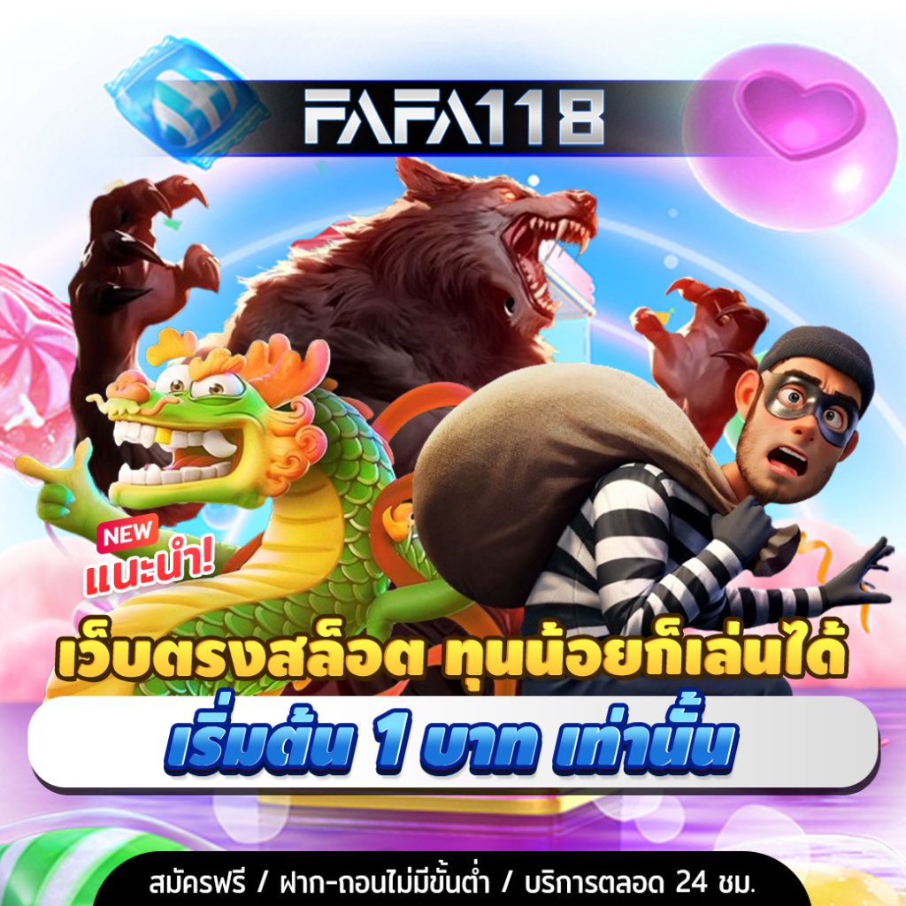 ฟีเจอร์พิเศษที่ เว็บคิงคอง นำเสนอ