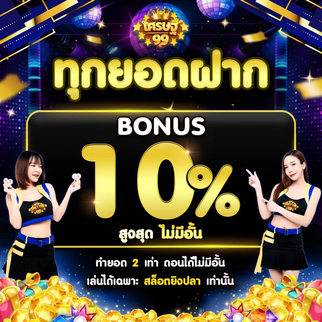 ฟีเจอร์พิเศษที่แทงหวย24 มีให้