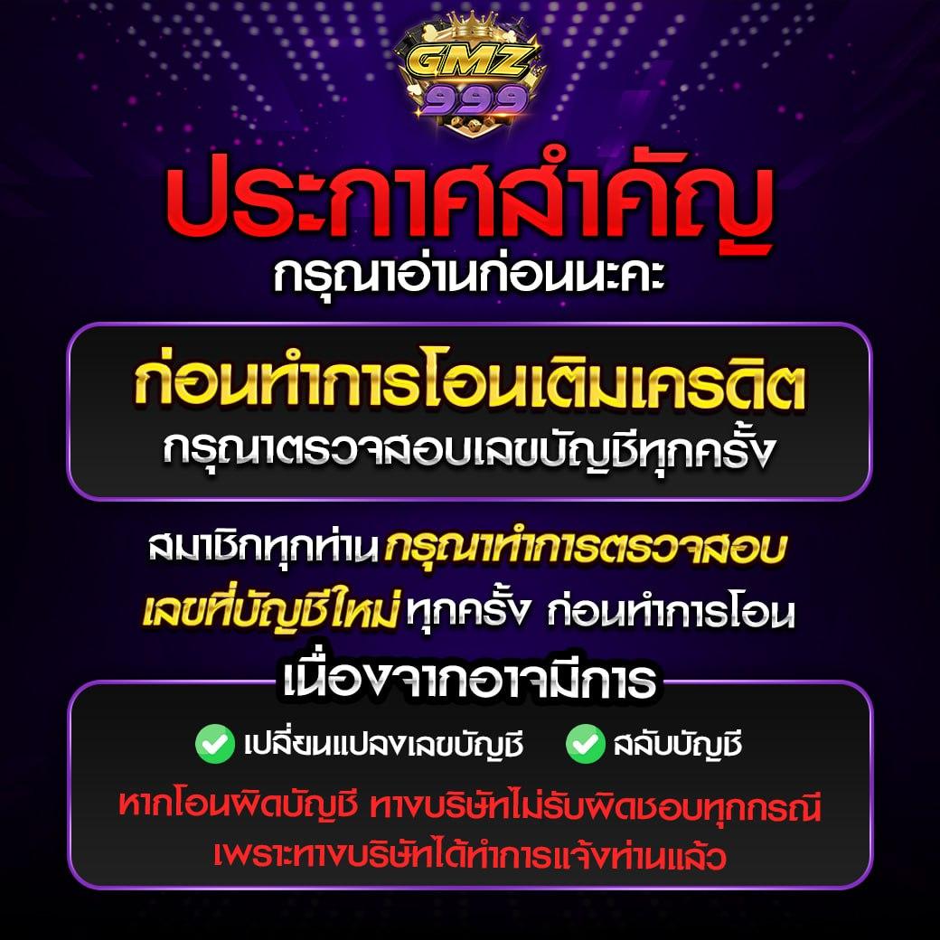 โบนัสฟรีสปิน