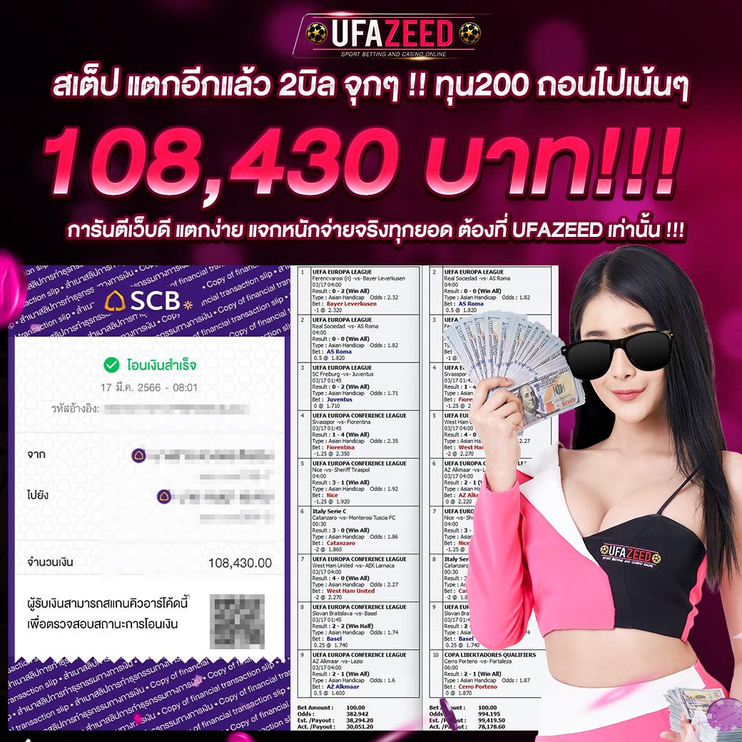 2.1 ระบบการซื้อฟรีสปิน